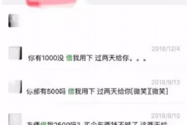 哈密哈密专业催债公司，专业催收